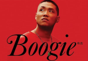 Boogie (Trailer)
