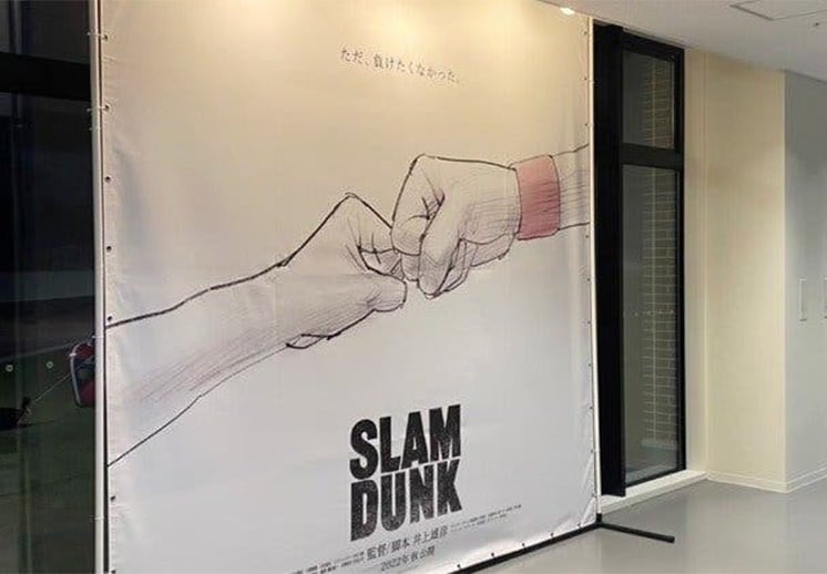 El cartel que anuncia la película Slam Dunk en 2022